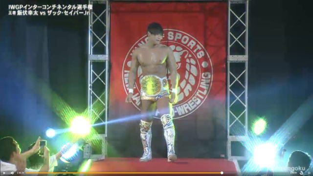 飯伏幸太が新日本プロレスに入団発表！IWGPインターコンチは何色に