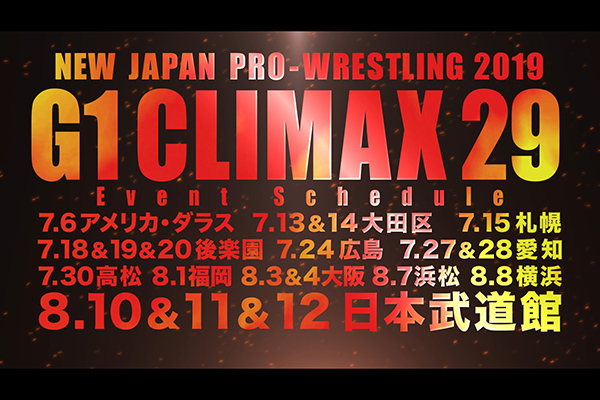 19新日本プロレスg1クライマックス29の出場選手 日程が決定 久留米エーパシ井上のエンタメブログ